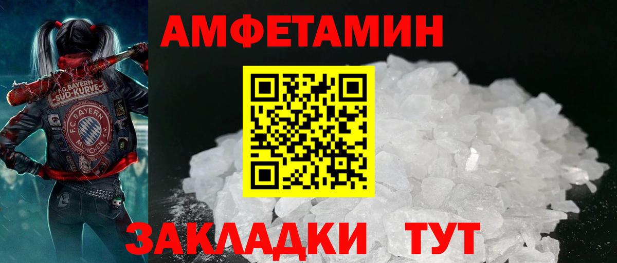 Амфетамин  Вход с VPN  Ипатово  АМФЕТАМИН Premium 