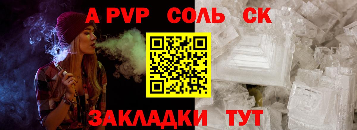 Альфа ПВП мука Ипатово