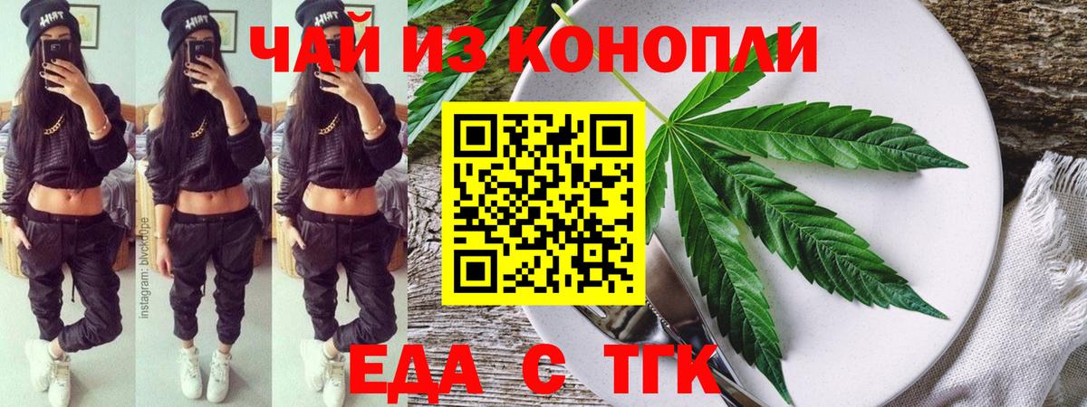 Ипатово  Canna-Cookies конопля  Вход с VPN 
