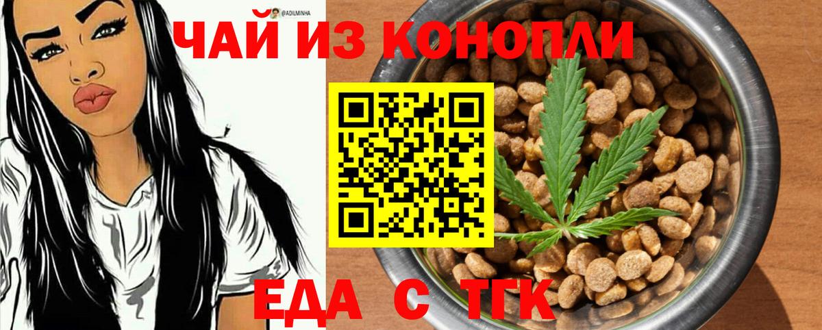 Canna-Cookies конопля Ипатово