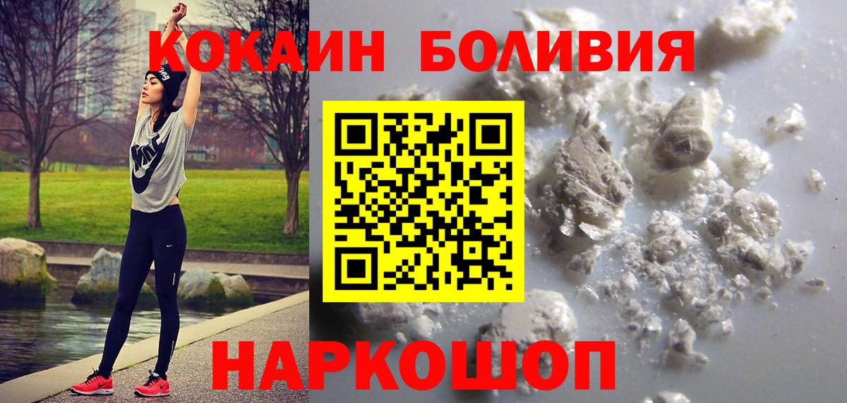 COCAIN Боливия  Вход с VPN  Ипатово  КОКАИН Боливия 