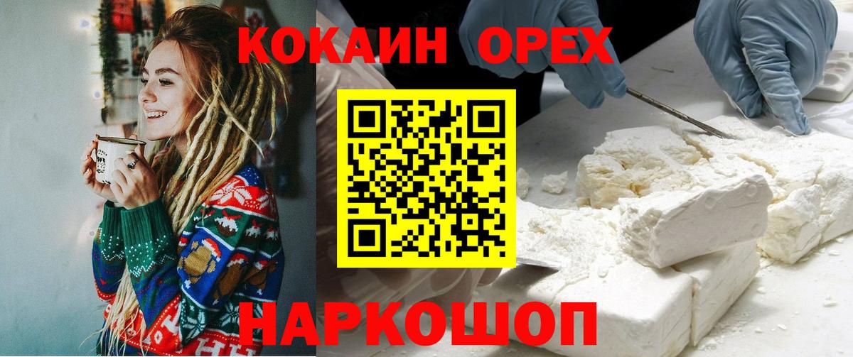 КОКАИН Колумбийский Ипатово