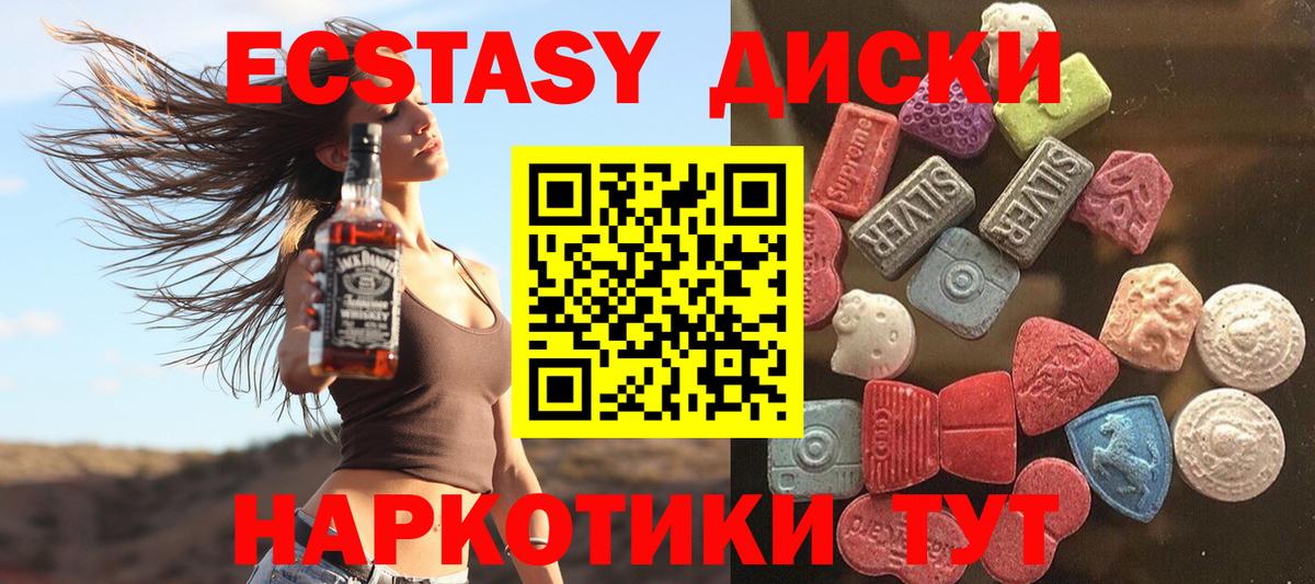 купить  цена  Ecstasy таблы  ЭКСТАЗИ  Ипатово  Вход с VPN  Экстази 99% 