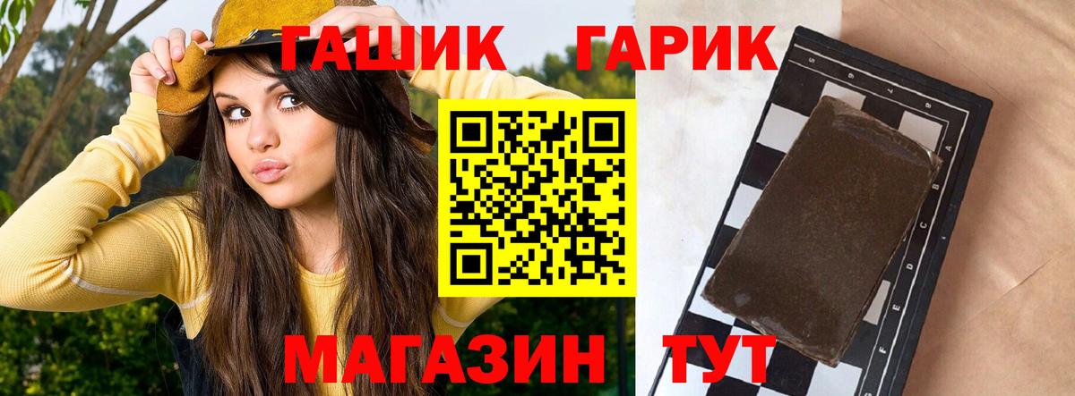 ГАШИШ ice o lator Ипатово