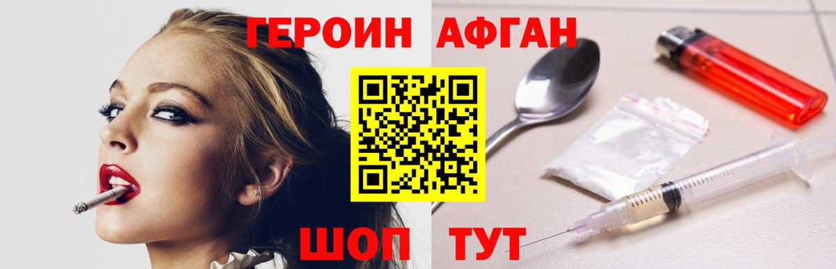 Героин герыч  Героин  Ипатово  Вход с VPN 