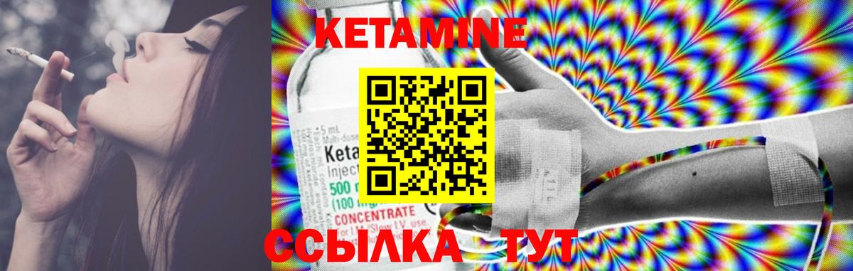 КЕТАМИН ketamine Ипатово