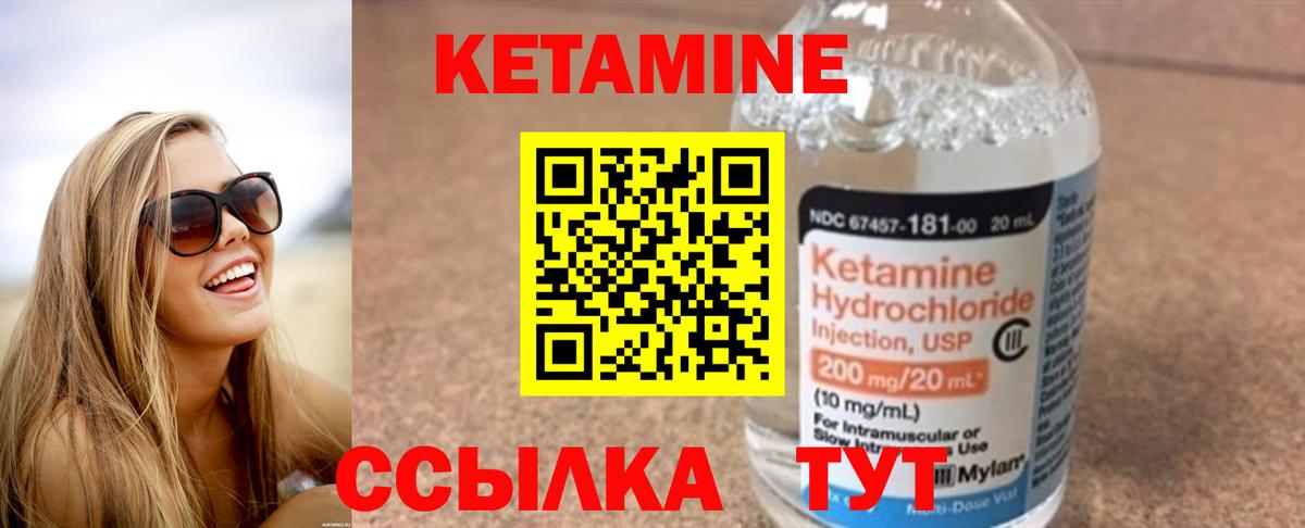 Кетамин ketamine  КЕТАМИН ketamine  Ипатово  Вход с VPN 