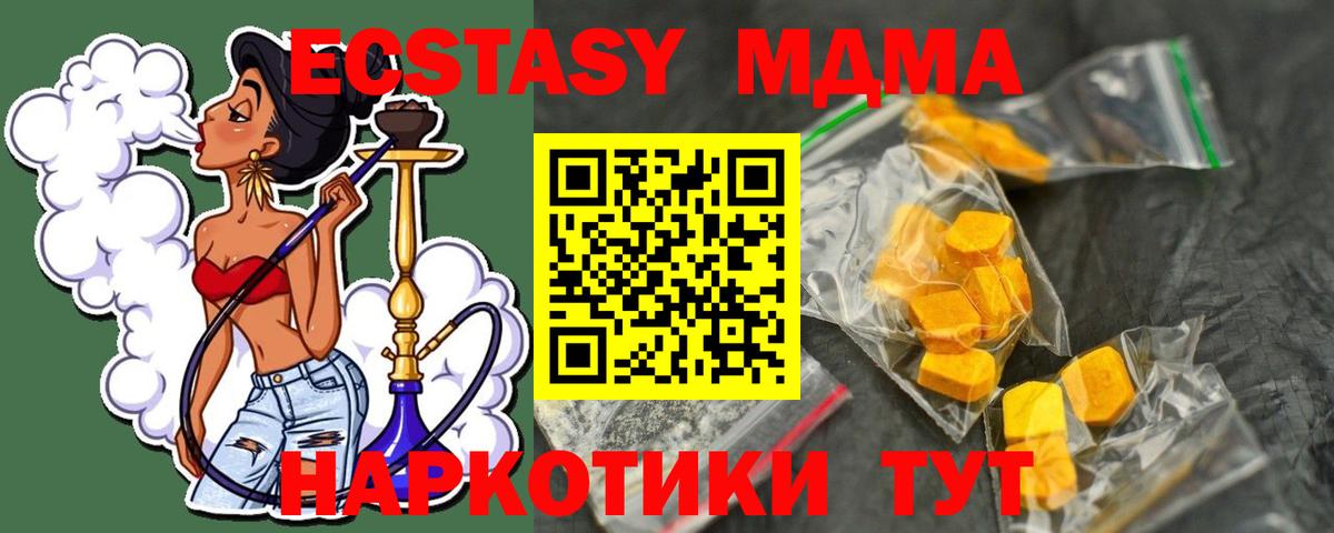 МДМА crystal  МДМА Molly  Ипатово  Вход с VPN 