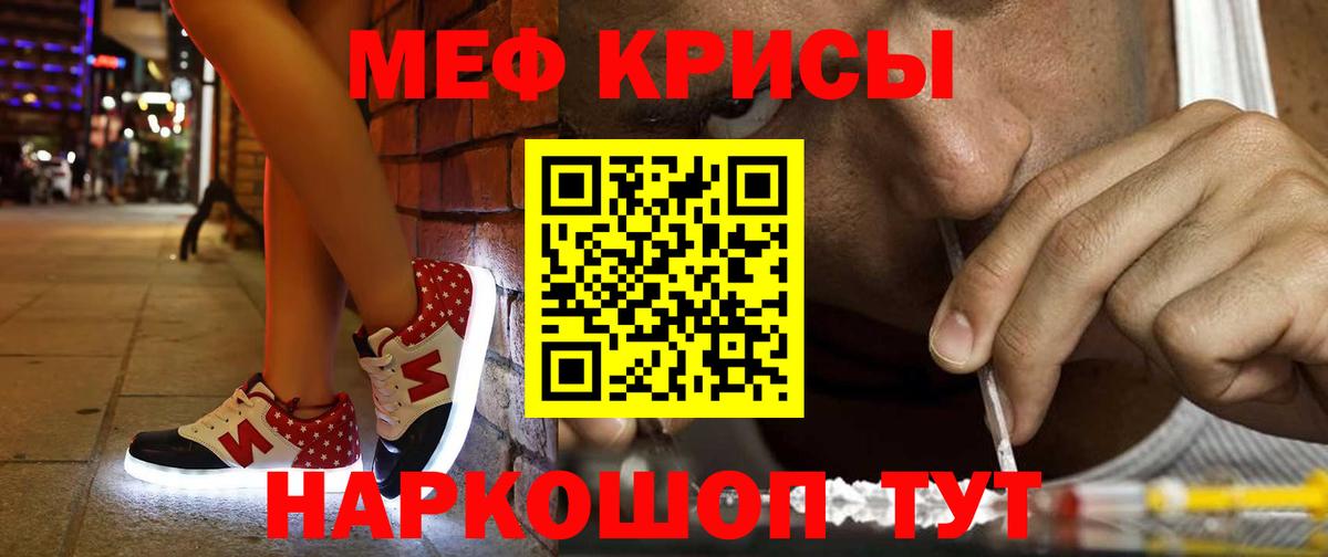 Меф mephedrone  Вход с VPN  Меф  Ипатово 