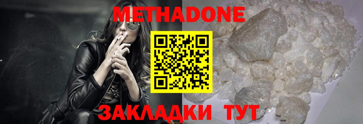 Метадон мёд  Вход с VPN  Ипатово 