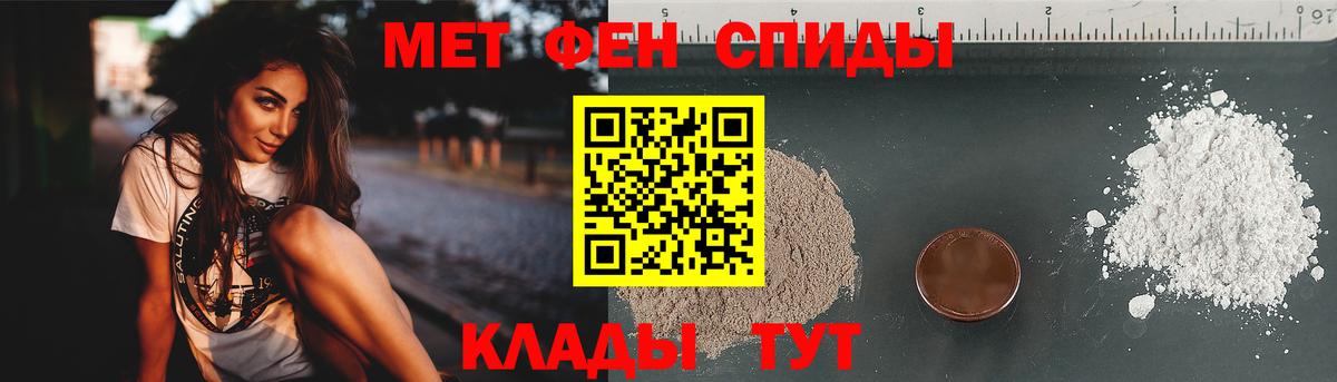 МЕТАМФЕТАМИН Methamphetamine Ипатово