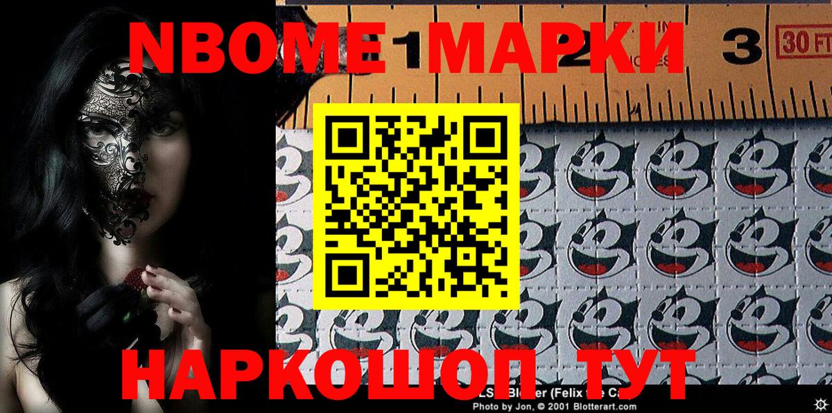 Наркотические марки 1,5мг Ипатово