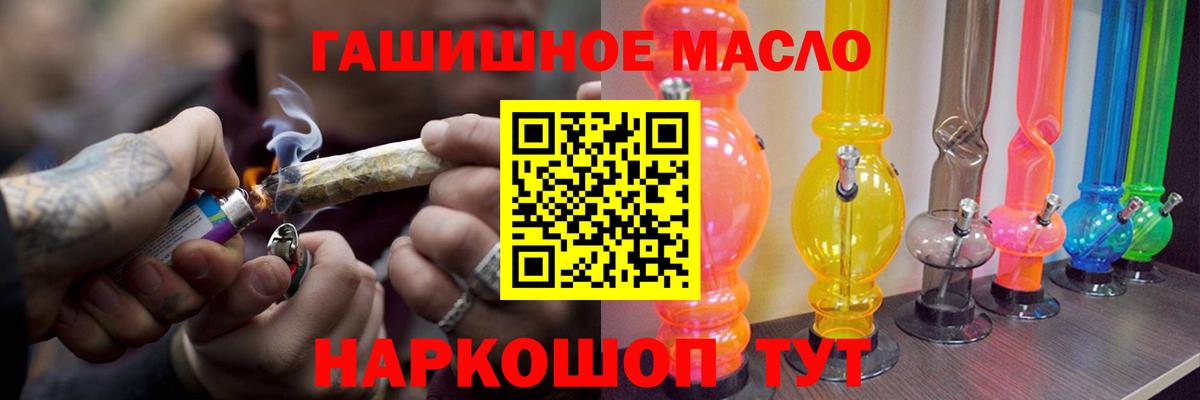 Дистиллят ТГК гашишное масло  Вход с VPN  где купить наркоту  Ипатово 